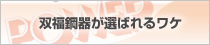 �o���|�킪�I�΂�郏�P