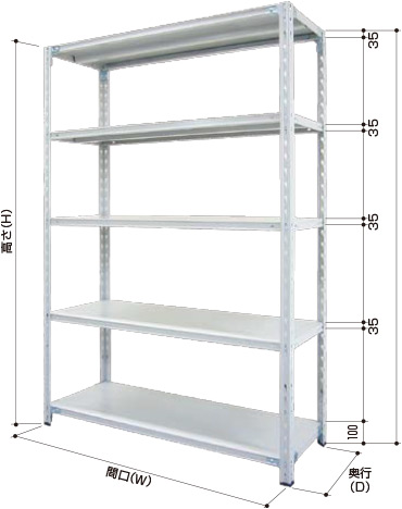 寸法イメージ　150kgラック